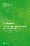 Die Stakeholder-Gesellschaft und ihre Governance